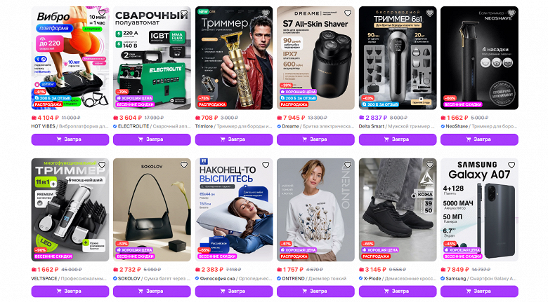 Wildberries выровняет комиссии для китайских и российских продавцов